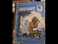 Doctor Aibolit by Kornei Chukovsky