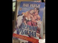 Caravan to Baghdad Nan Ryan