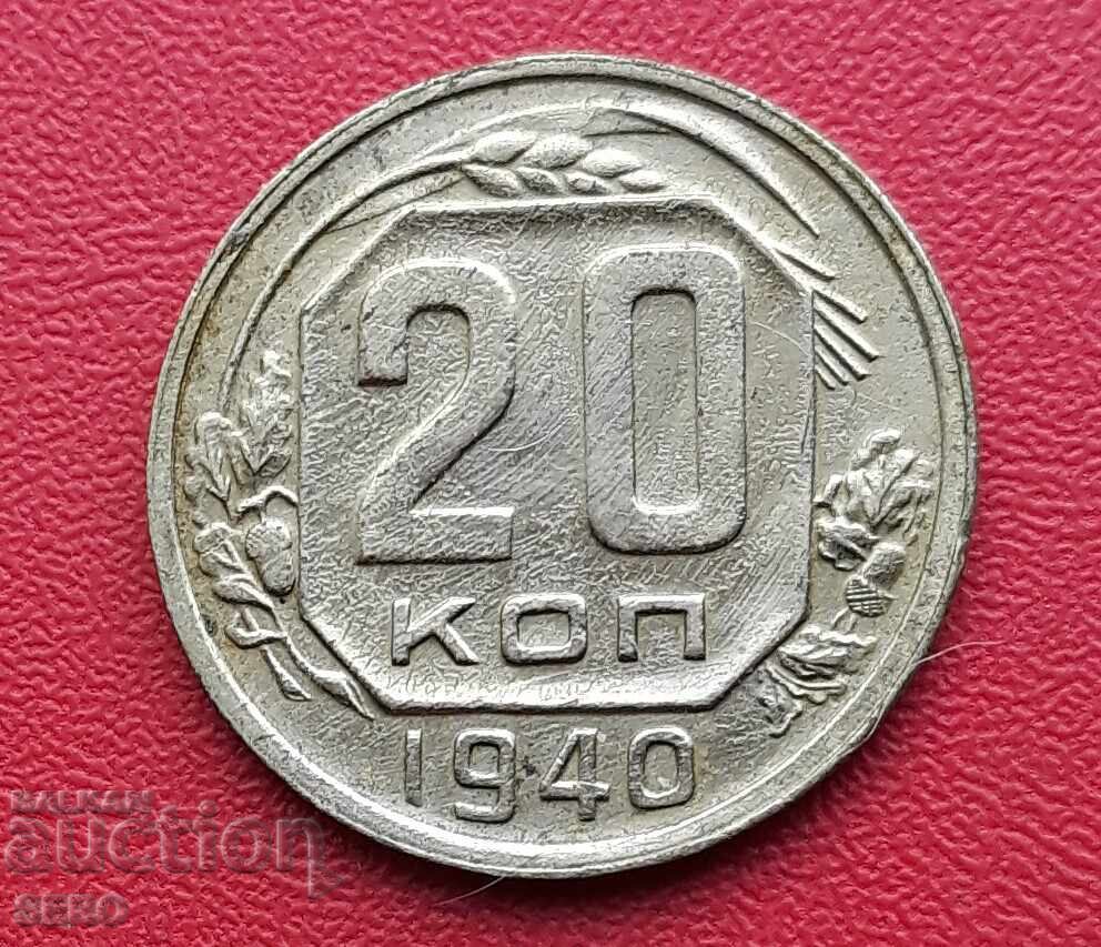 Russia-USSR-20 kopecks 1940