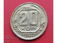 Rusia-URSS-20 copeici 1940