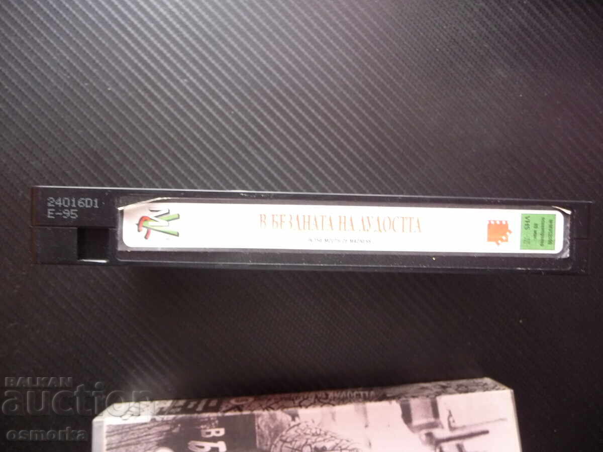 Delivery of Into the Abyss of Madness VHS Movie Psychothriller Horror Carpenter Delivery of Into the Abyss of Madness VHS Movie Psychothriller Horror Carpenter