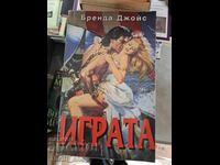 The Game of Brenda Joyce