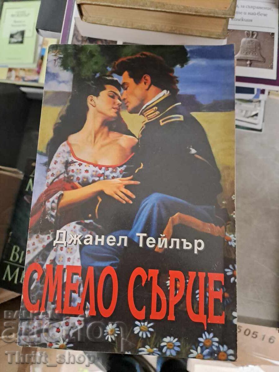 Inima Curajoasă Janelle Taylor Inima Curajoasă Janelle Taylor