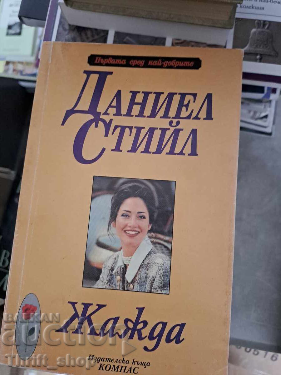 Thirst Daniel Steele Thirst Daniel Steele