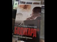 Bodyguard Stefan Krastev