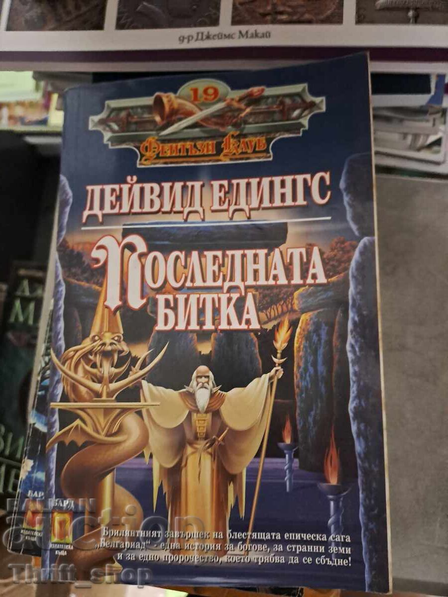 Ultima bătălie de la Sandokan Emilio Salgari Ultima bătălie de la Sandokan Emilio Salgari