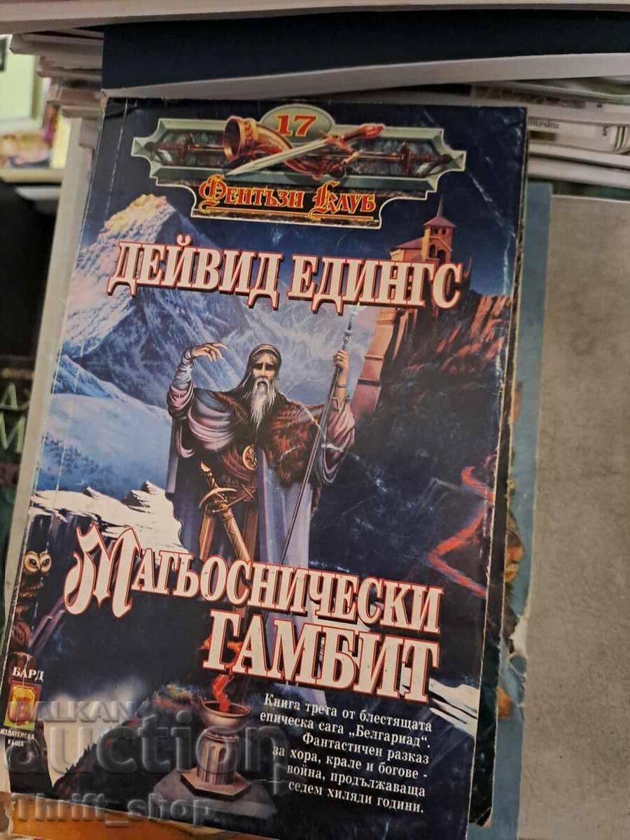 Magicians' Gambit by David Eddings Magicians' Gambit by David Eddings