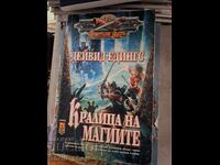 The Queen of Sorcery by David Eddings