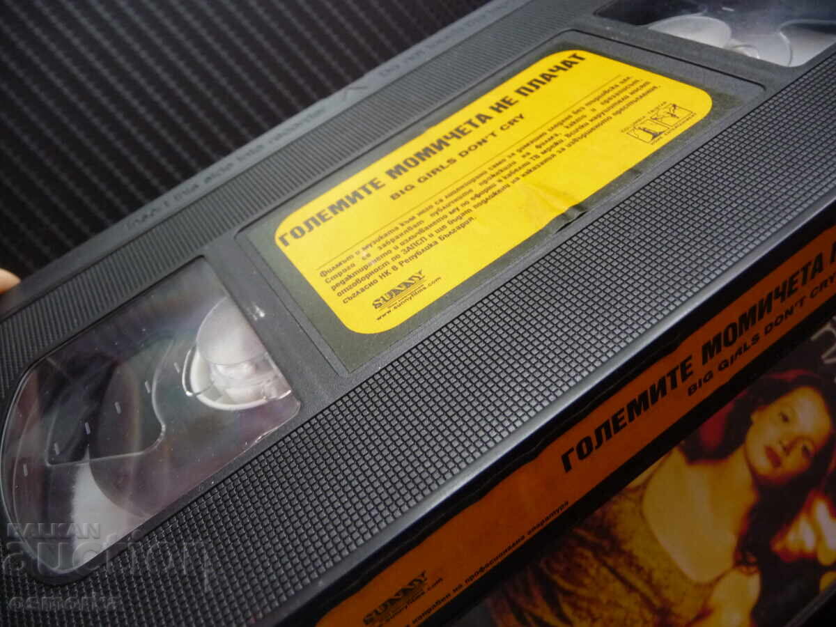 Fetele mari nu plâng VHS film tinere prietene cu preț 14.00 BGN | € 7.16