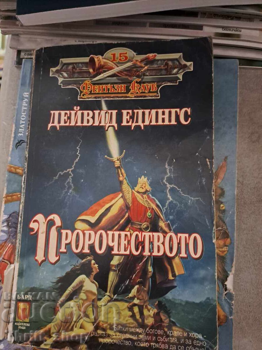 The Prophecy by David Eddings The Prophecy by David Eddings