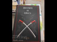 The Art of War Sun Tzu