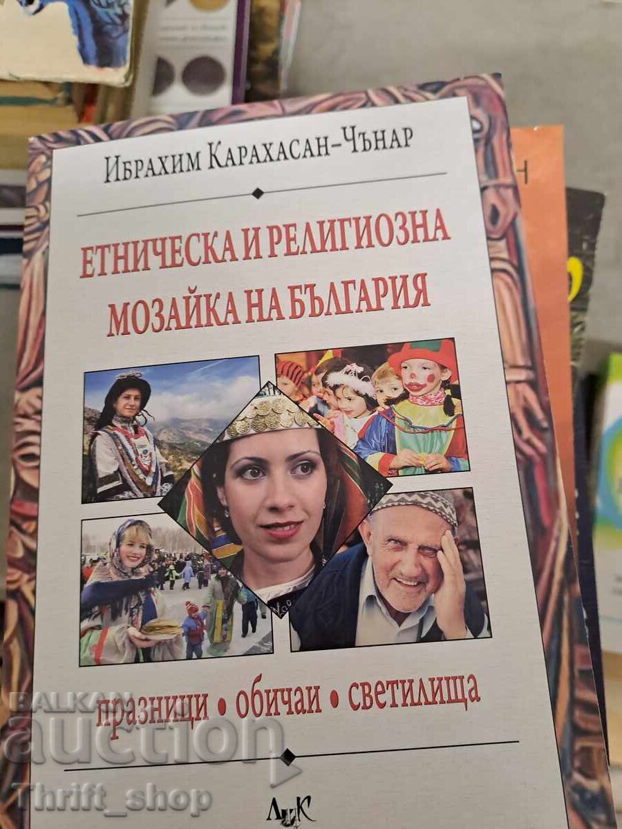 Εθνοτικό και θρησκευτικό μωσαϊκό της Βουλγαρίας Εθνοτικό και θρησκευτικό μωσαϊκό της Βουλγαρίας