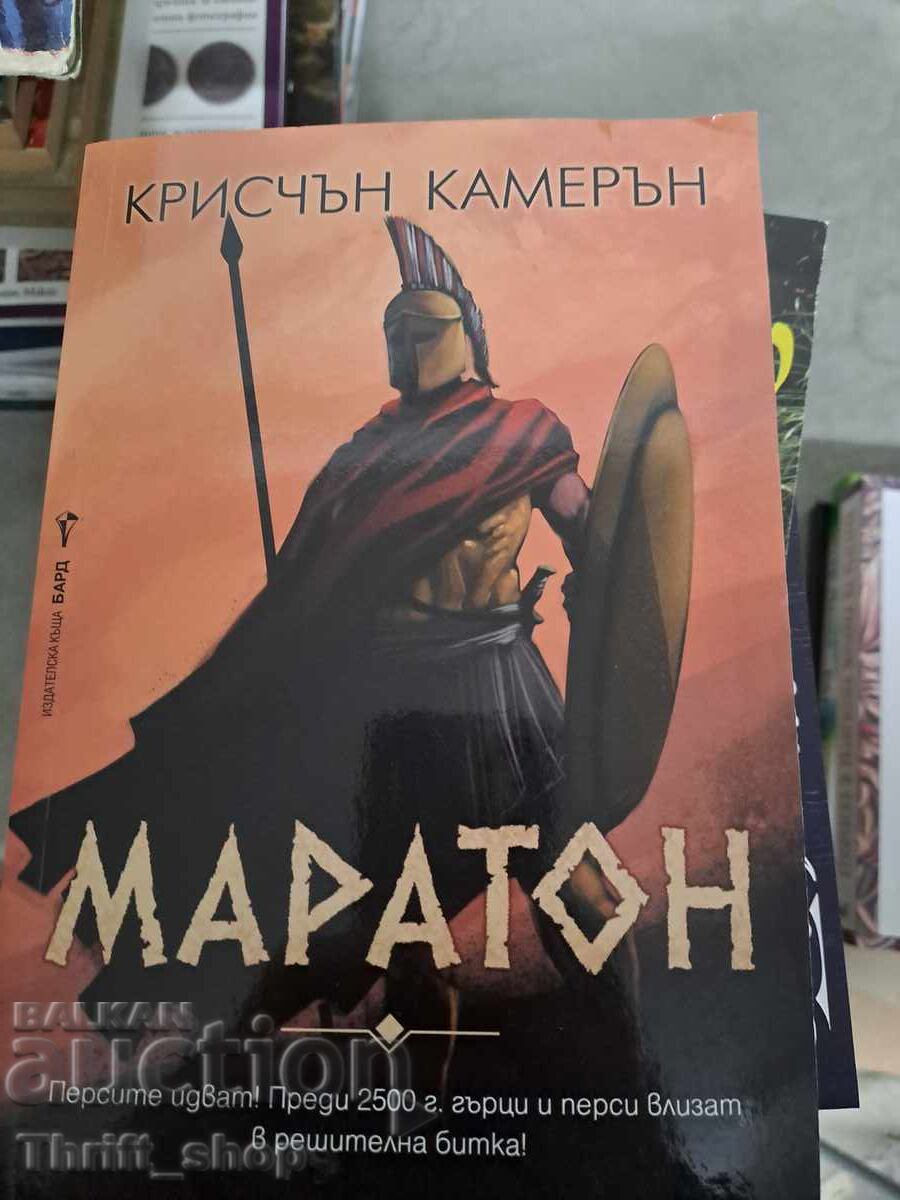 Christian Cameron Marathon Christian Cameron Marathon