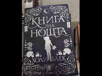 Holly Black's Book of Night