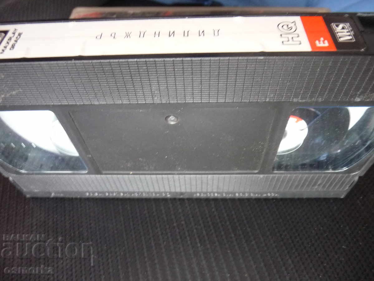 Dillinger VHS film criminal robbery based on a true story with price 15.00 BGN | € 7.67