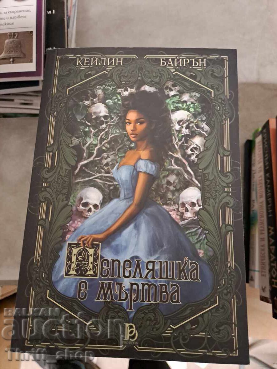 Cinderella is Dead by Kalynn Bayron Cinderella is Dead by Kalynn Bayron