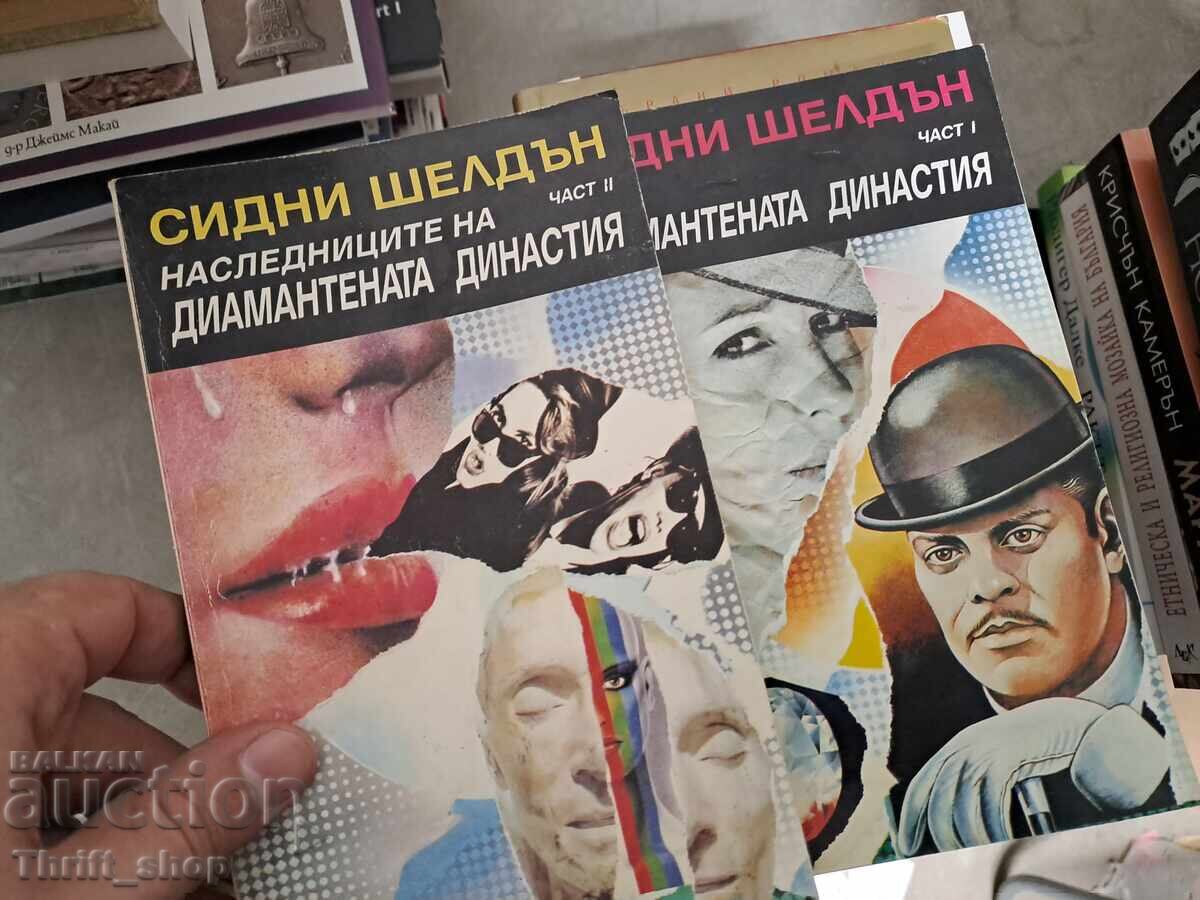 The Heirs of the Diamond Dynasty by S. Sheldon - Set The Heirs of the Diamond Dynasty by S. Sheldon - Set