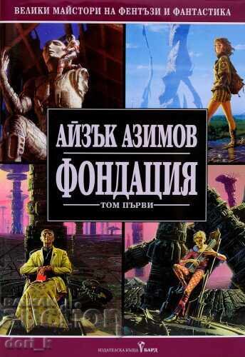 Fundație. Volumul 1 + carte CADOU