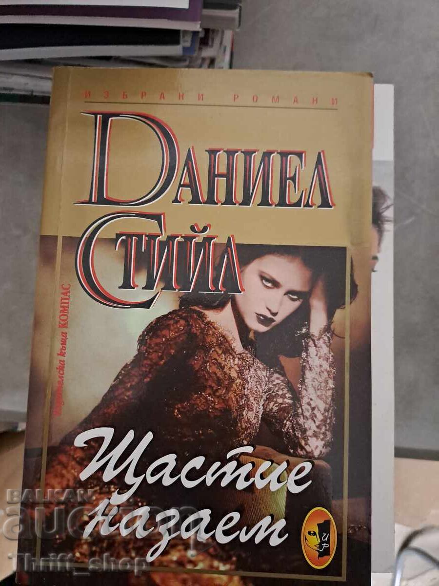 Happiness on Loan by Danielle Steel Happiness on Loan by Danielle Steel