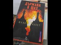 Държава в шах Юхан Хьост