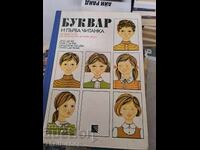 Primer and First Reader