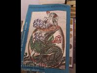 The priceless wealth