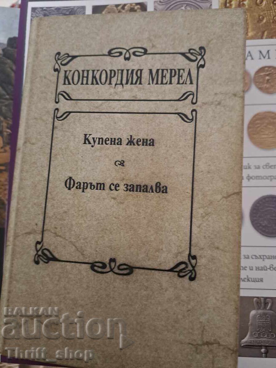 Купена жена; Фарът се запалва Конкордия Мерел Купена жена; Фарът се запалва Конкордия Мерел