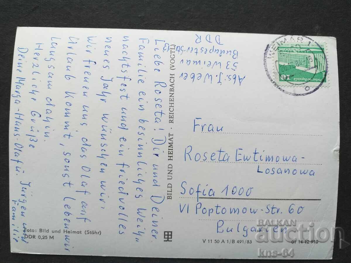 Διαδρομή με τιμή 0.65 BGN | € 0.33