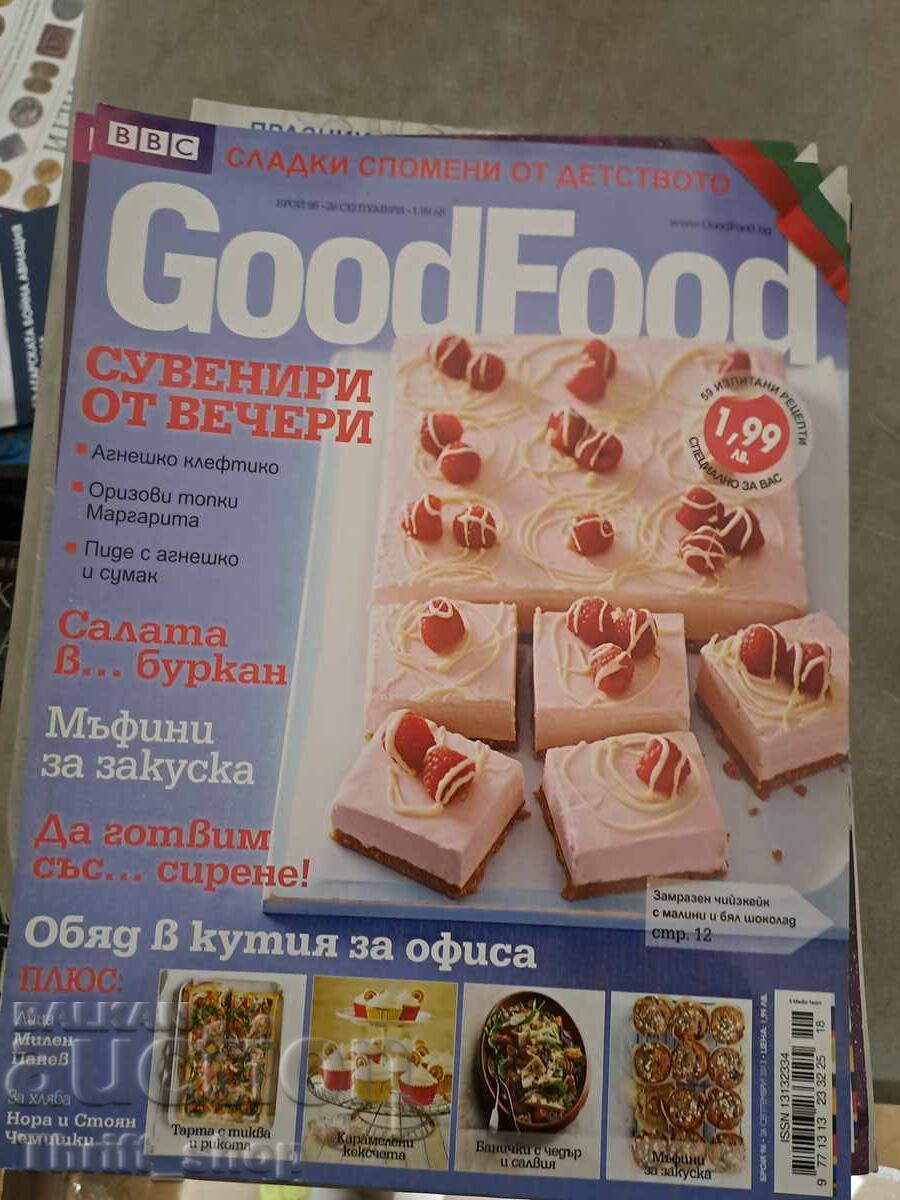 Περιοδικό Good Food Σουβενίρ από Δείπνα Περιοδικό Good Food Σουβενίρ από Δείπνα