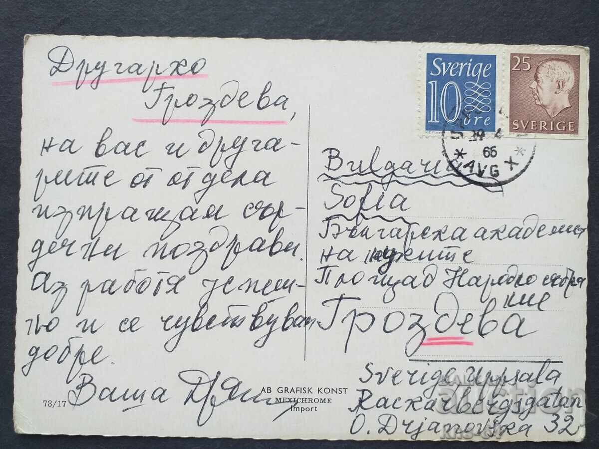 Uppsala Traveled with price 0.75 BGN | € 0.38