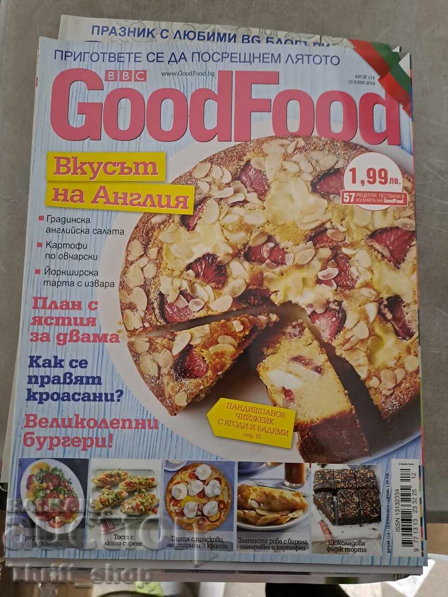 Περιοδικό Good Food: Η Γεύση της Αγγλίας Περιοδικό Good Food: Η Γεύση της Αγγλίας
