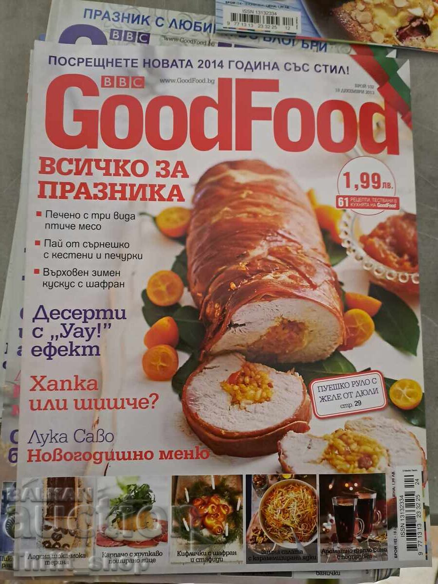 Περιοδικό Good Food Όλα για την γιορτή Περιοδικό Good Food Όλα για την γιορτή