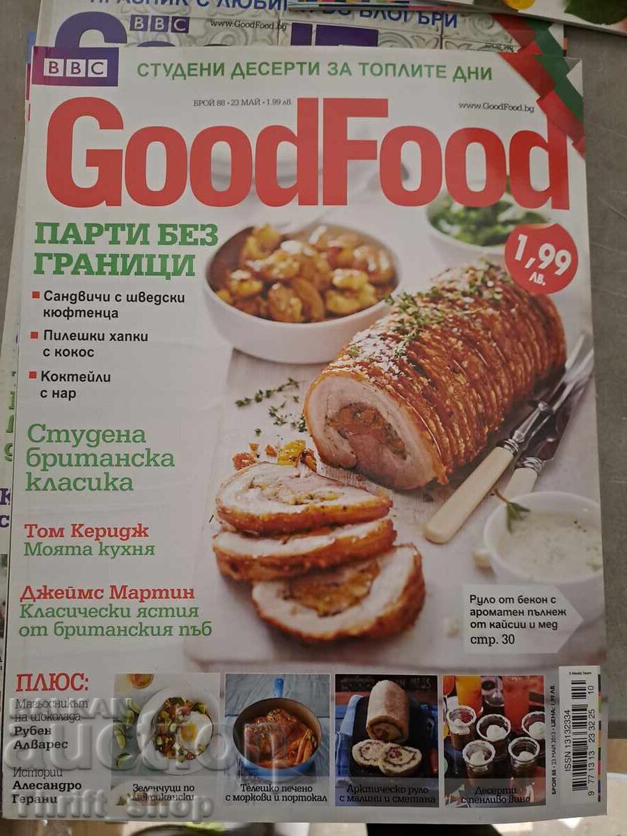 Περιοδικό Good Food Πάρτι χωρίς σύνορα Περιοδικό Good Food Πάρτι χωρίς σύνορα