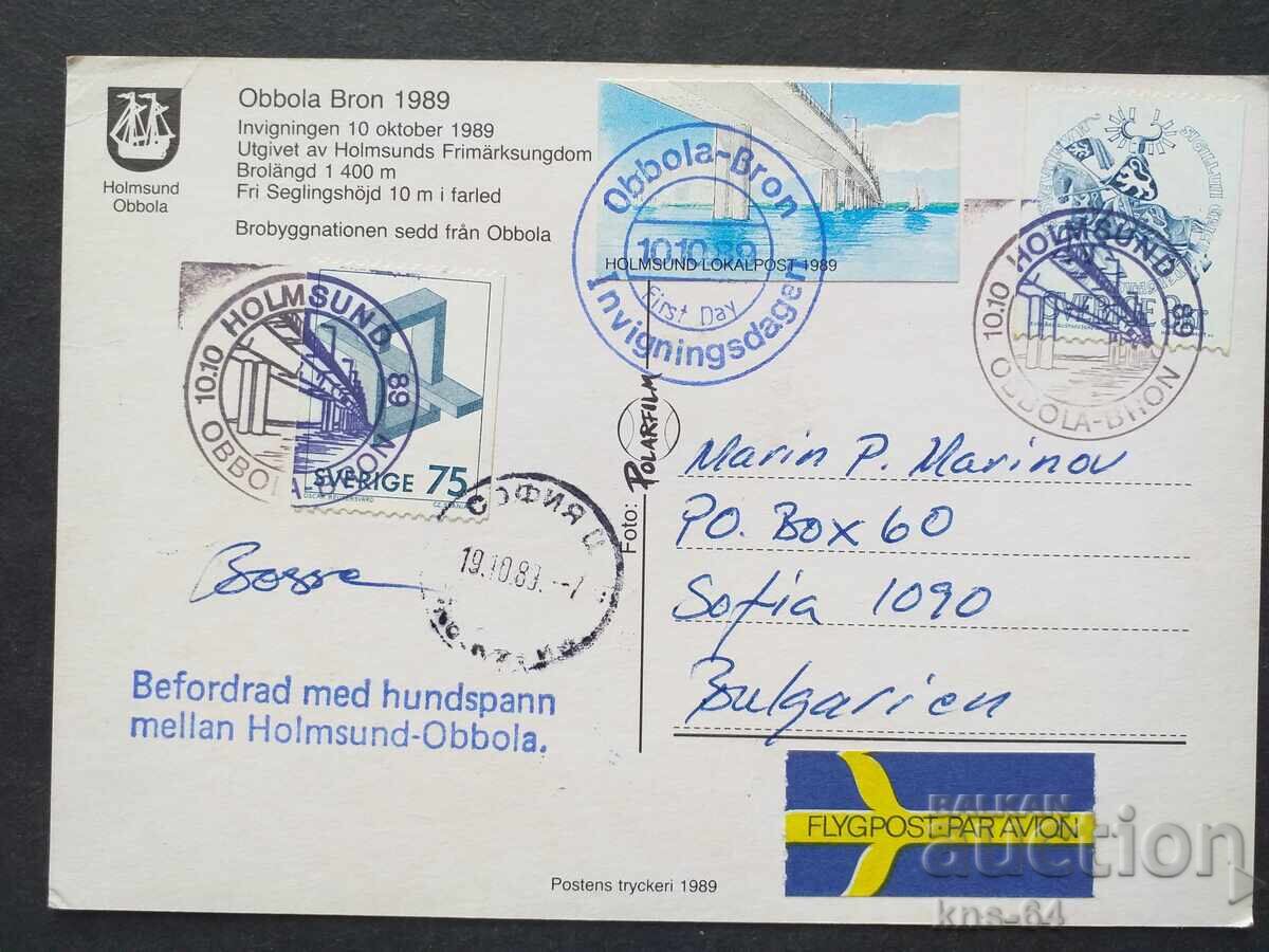 Χόλμσουντ Ταξιδεύει με τιμή 0.75 BGN | € 0.38