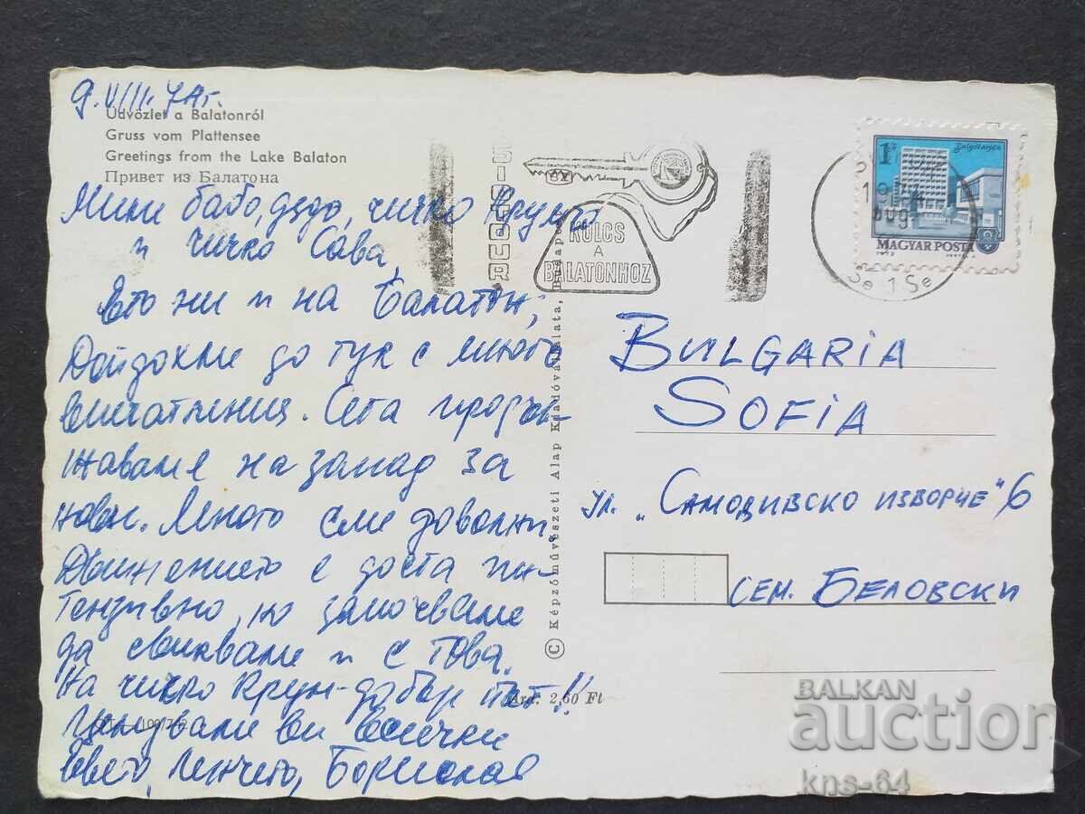 Унгария Пътувала с цена 0.65 лв. | € 0.33 Унгария Пътувала с цена 0.65 лв. | € 0.33