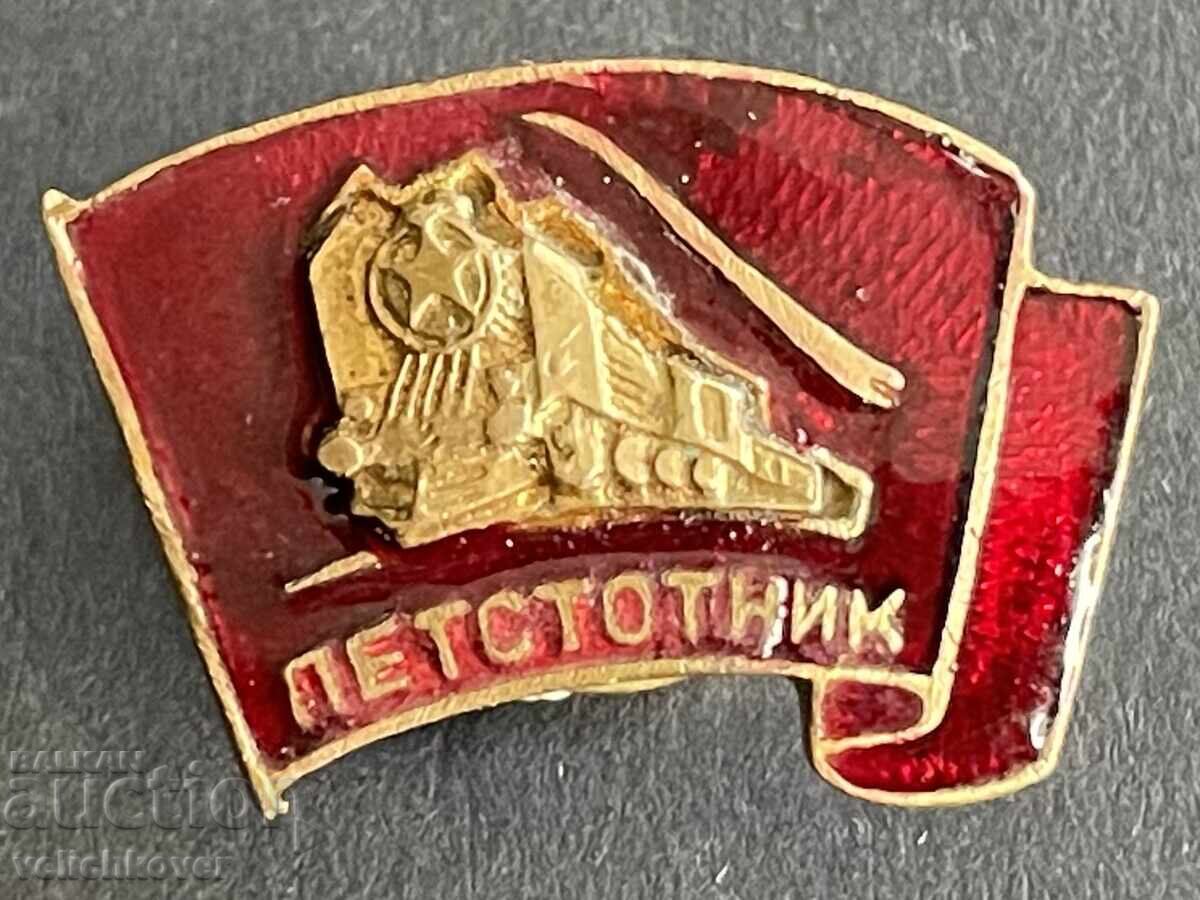 42220 Βουλγαρία σήμα BDZH τρένο πεντακοσάρης σμάλτο σε βίδα 50s 42220 Βουλγαρία σήμα BDZH τρένο πεντακοσάρης σμάλτο σε βίδα 50s