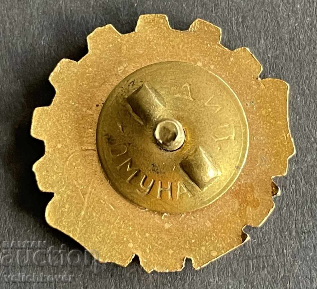 42221 Βουλγαρία σήμα Άριστος του Υπουργείου Ενέργειας με τιμή 50.00 BGN | € 25.56