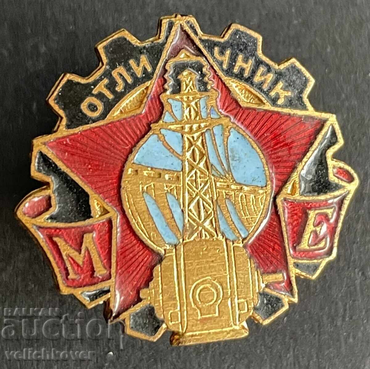 42221 Βουλγαρία σήμα Άριστος του Υπουργείου Ενέργειας