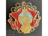 42221 Βουλγαρία σήμα Άριστος του Υπουργείου Ενέργειας