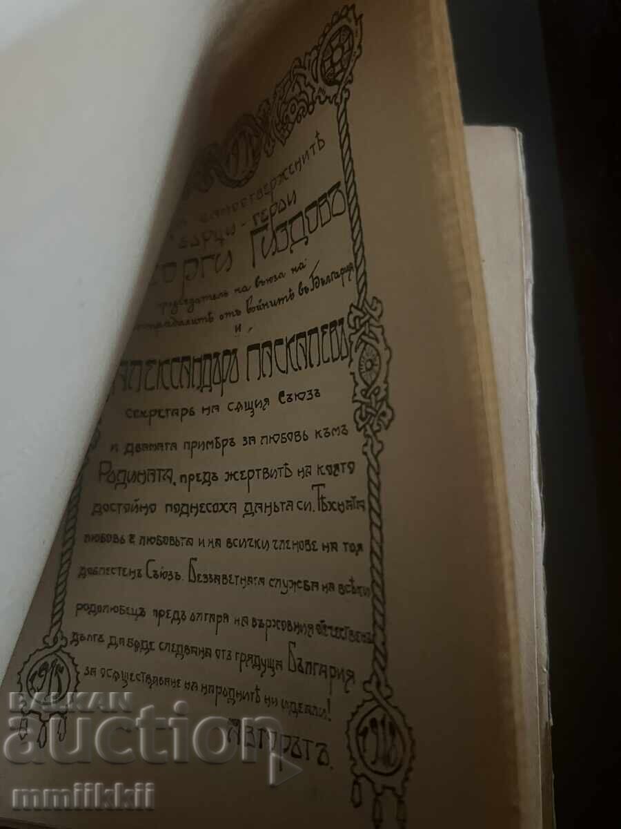 Auction  The Son of the Disabled Hero by Lyubomir Bobevski 1934