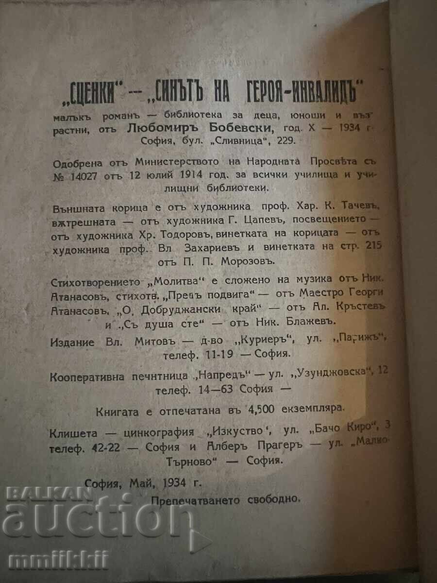 Delivery of The Son of the Disabled Hero by Lyubomir Bobevski 1934