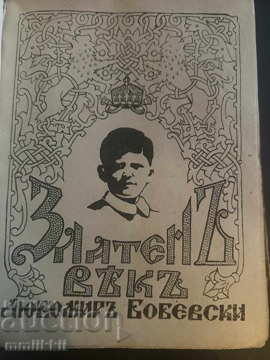Secolul de Aur de Lyubomir Bobevski 1943 cu preț 140.00 BGN | € 71.58