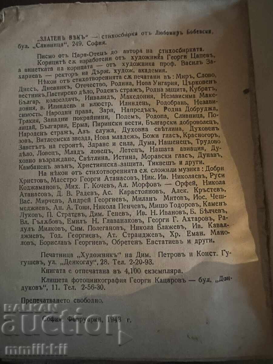 Livrarea Secolul de Aur de Lyubomir Bobevski 1943