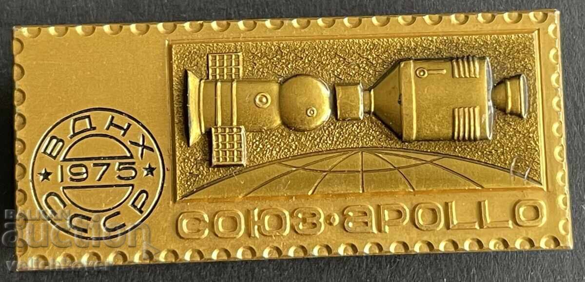 42226 СССР космически знак мисия Съюз Аполо ВДНХ 1975г. 42226 СССР космически знак мисия Съюз Аполо ВДНХ 1975г.