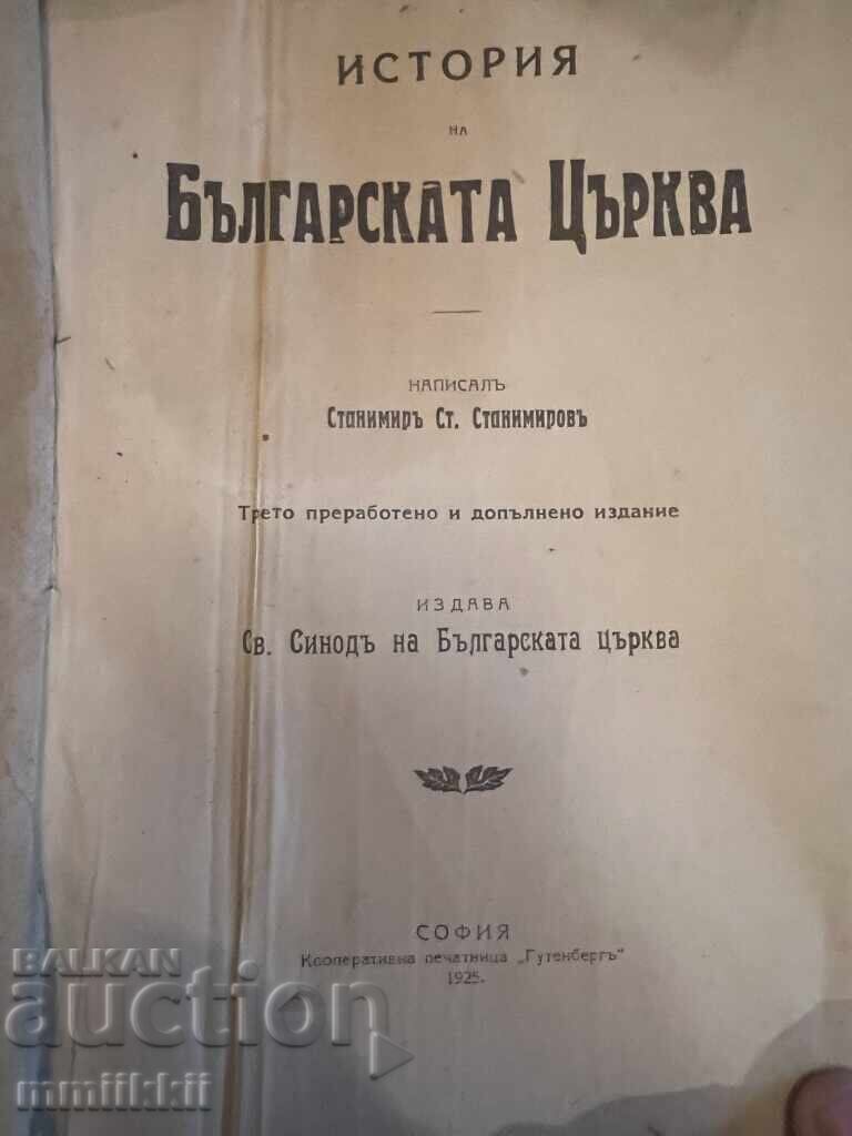 Istoria pe Bisericii Bulgare 1925 Stanimir St. Stanimirov cu preț 110.00 BGN | € 56.24