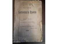 History of the Bulgarian Church 1925 Stanimir St. Stanimirov