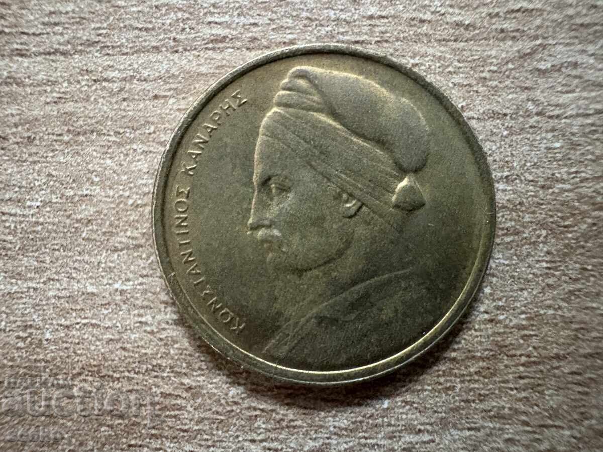 Гърция - 1 драхма (1978) с цена € 0.10 | 0.20 лв.