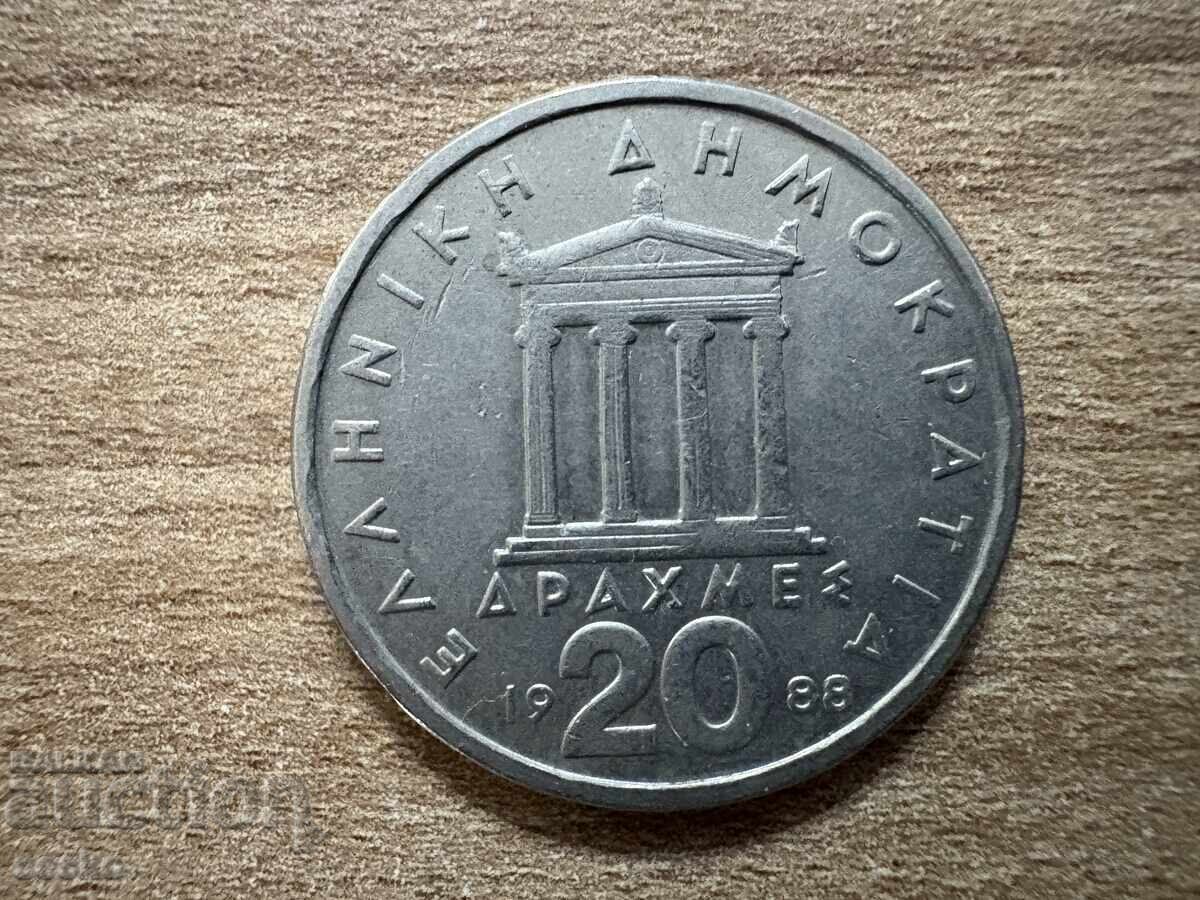 Гърция - 20 драхми (1988) Гърция - 20 драхми (1988)