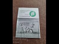 Παλιά ανάγνωση Παίξτε Μπάντμιντον