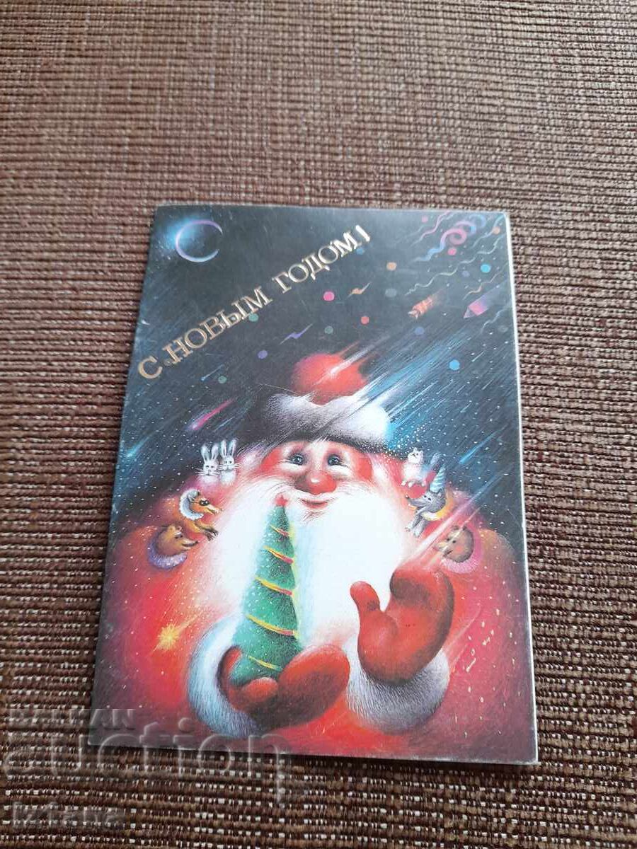 Παλιά Ρωσική Πρωτοχρονιάτικη Κάρτα Παλιά Ρωσική Πρωτοχρονιάτικη Κάρτα